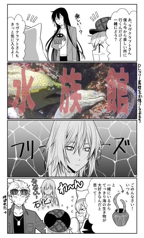 童話組とハワ 