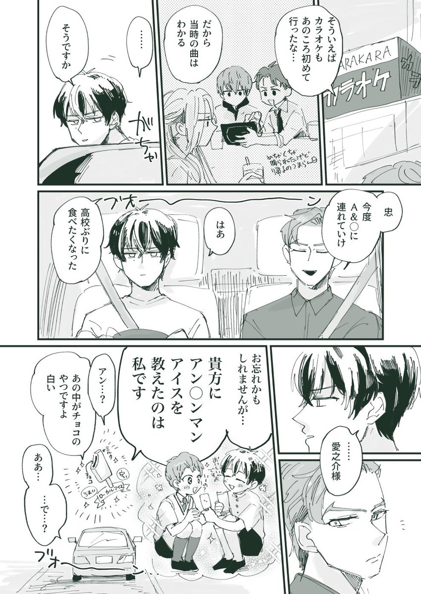 negi_sii's tweet photo. 浄化され庶民落ち(？)ifでDK時代だけピンポイントで庶民文化に触れてた愛の忠愛 https://t.co/lXP2a5I4Jl