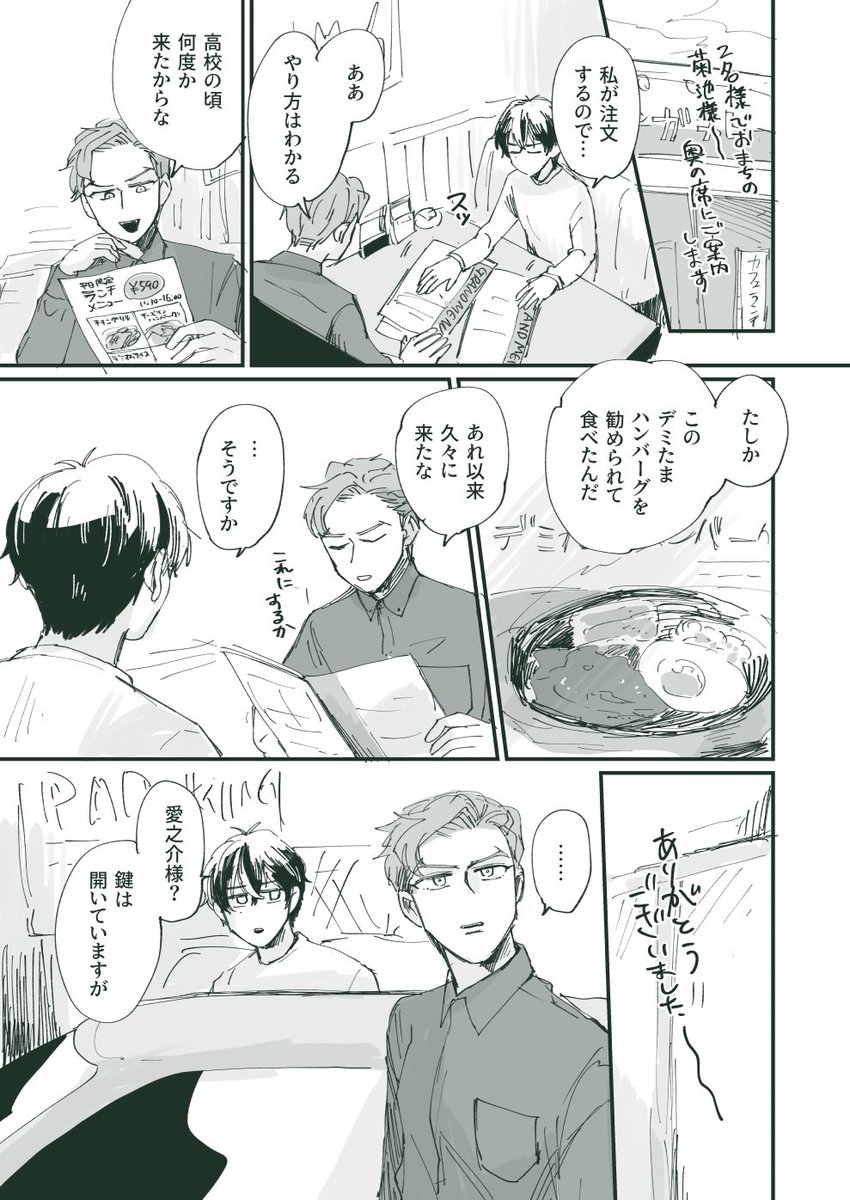 negi_sii's tweet photo. 浄化され庶民落ち(？)ifでDK時代だけピンポイントで庶民文化に触れてた愛の忠愛 https://t.co/lXP2a5I4Jl