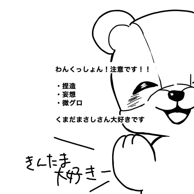 焦らしちゃいけない 