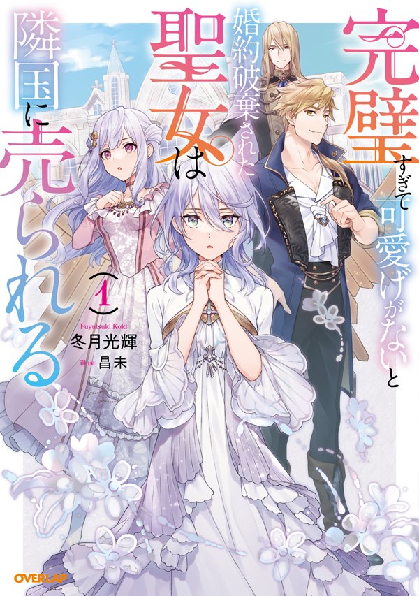 冬月光輝 アルファポリス 小説家になろう Zyalkyaf1laa5hf Twitter