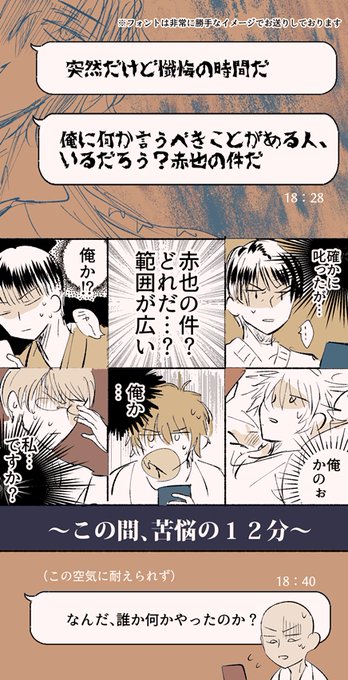 心当たりしかない件 