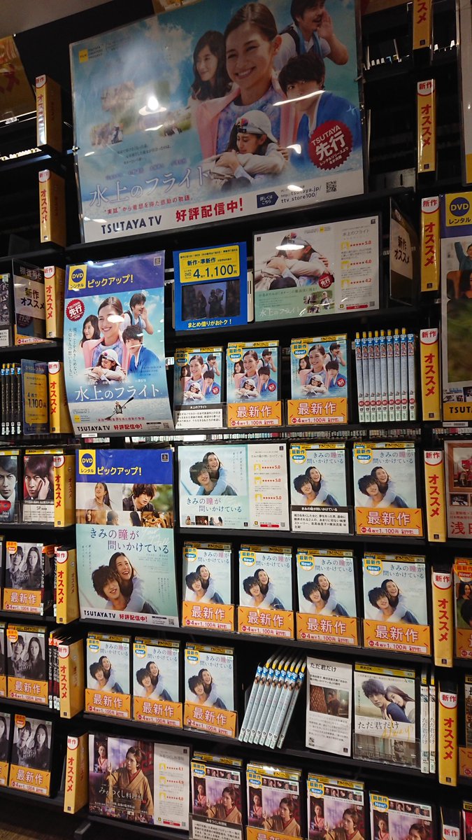 Tsutaya高田馬場店 Ttakadanobaba Twitter Tsutaya高田馬場店 Ttakadanobaba Twitter
