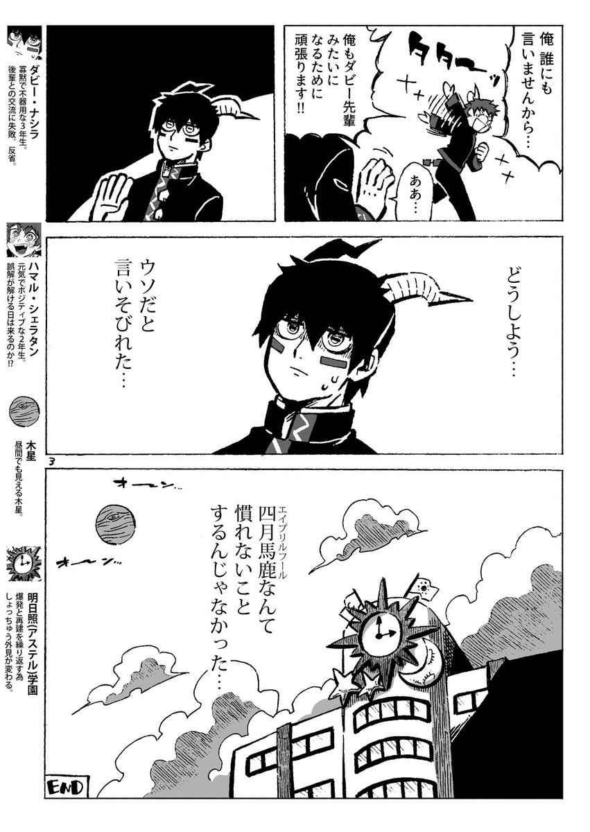 【創作】エイプリルフール漫画再掲
後輩と仲良くしたい無愛想先輩と真に受ける後輩
#あすのあすてる #一次創作 
