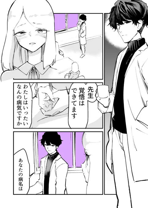 エイプリルフールの漫画描いた 