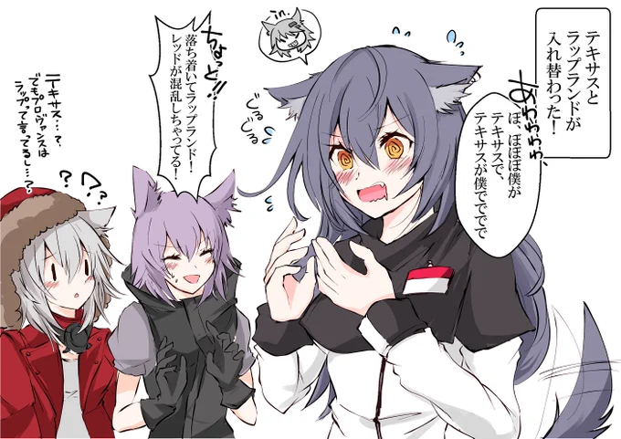 ラップランドとテキサスが入れ替わるエイプリルフール? #アークナイツ 