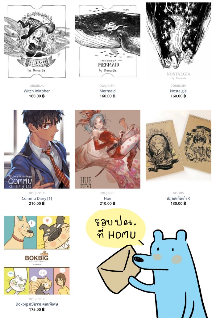 โดฯรอบ ปณ ที่ HOMU ค่ะ
ไม่ได้มีโปสการ์ดไปวางนะคะ ?‍♀️?
https://t.co/RZ7LEE8xCZ 