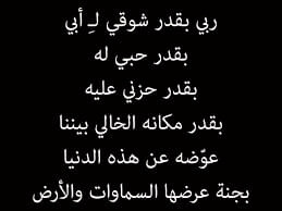 Abdelmuti Barghouthi tweet media