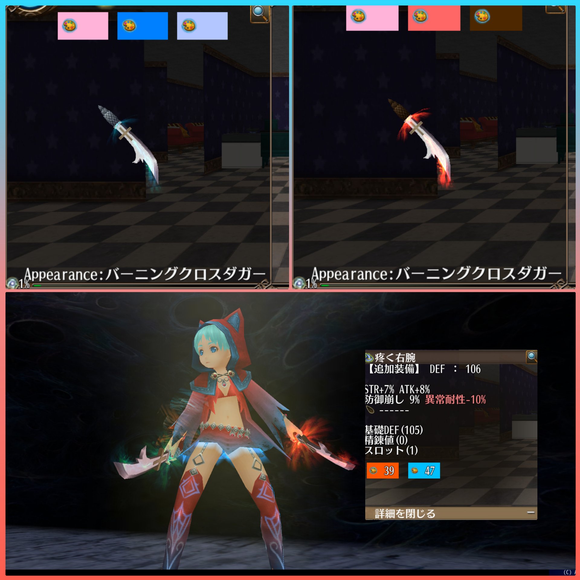 円卓のaren 旅するねこみみフード 疼く右腕を染色して混ざり合う2色の炎風に コラボ武器も赤と青の炎で W ﾊﾞｯ トーラム ビモショ やしろあずきコラボ T Co B8jmwybqhg Twitter