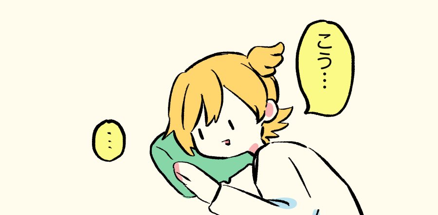 疲れ? 