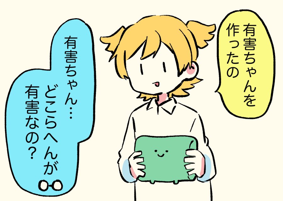 疲れ? 