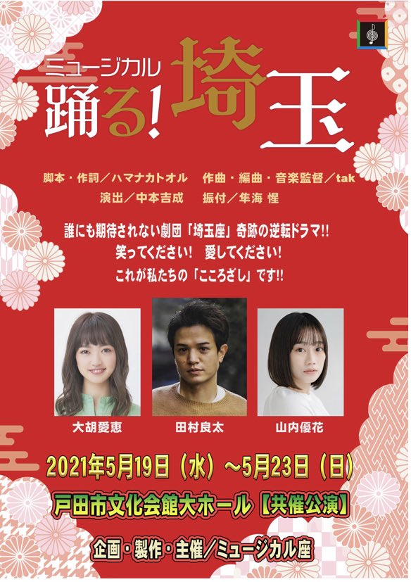 小林 実加 7月メリーウィドウ 出演情報 ミュージカル座 踊れ 埼玉 に 天王寺歌劇団 九条みち役で出演します T Co Colgm57xlk 6年ぶりのミュージカル 是非観に来てください Dmか公式lineよりご連絡お待ちしてます T Co 小林 実加 7月メリーウィドウ 出演情報 ミュージカル座 踊れ 埼玉 に 天王寺歌劇団 九条みち役で出演します T Co Colgm57xlk 6年ぶりのミュージカル 是非観に来てください Dmか公式lineよりご連絡お待ちしてます T Co