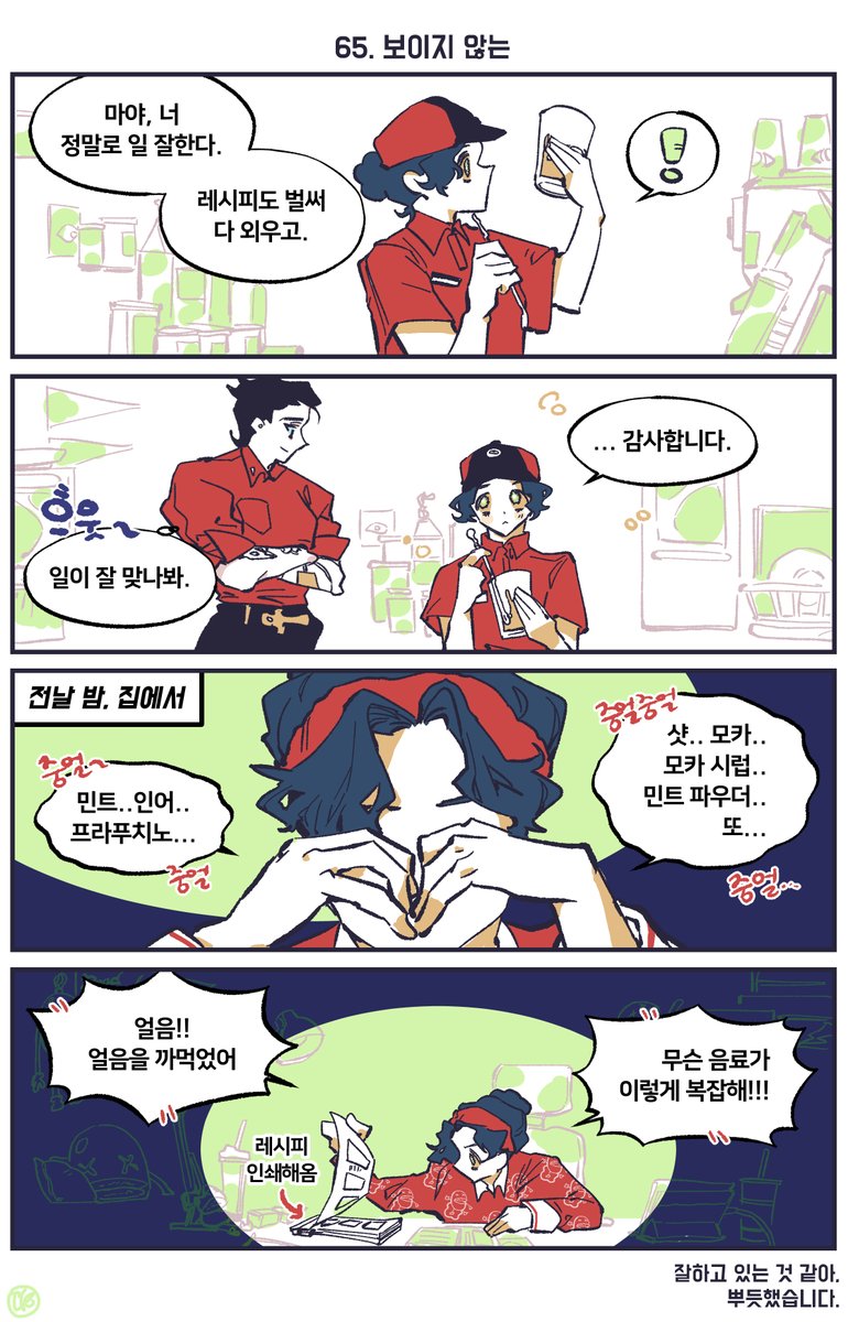 __ae_gukja's tweet photo. 65.

사장님께 칭찬받은 썰 푼다~ https://t.co/g5ji87P0ap