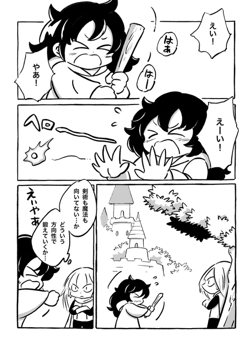 潜入三日目 