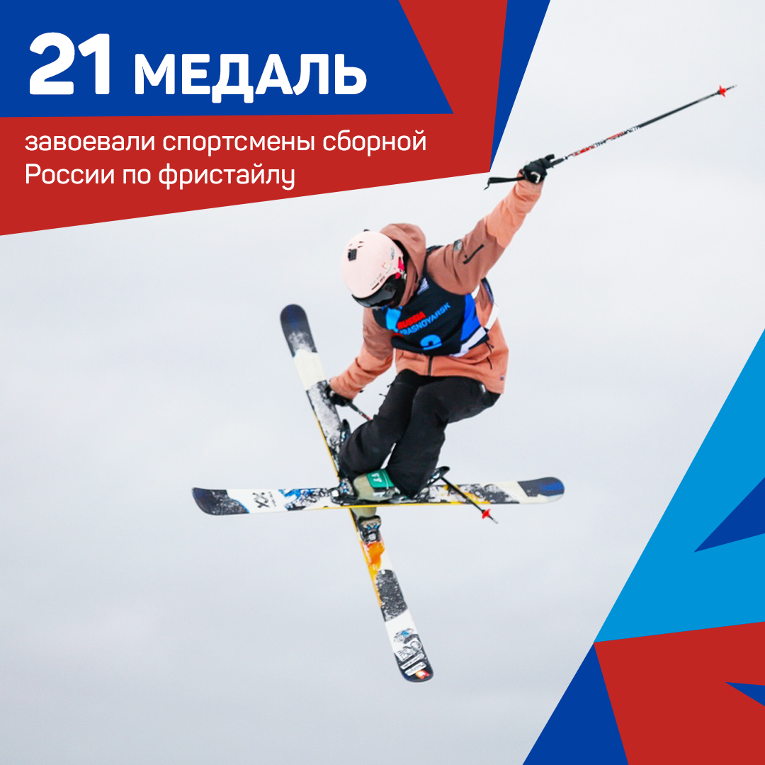 pro_siberia's tweet photo. Сборная России стала лидером по медалям во фристайле на Первенстве мира по фристайлу и сноуборду 2021/Russian national team took the first place in the medal count of FIS Junior World Champs 2021 on March 2021
 #fissnowboard #fisfreestyle https://t.co/5Hl4prMKHn