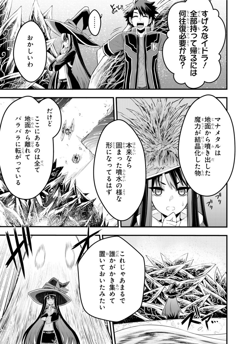 戦隊レッドが異世界行ってなんやかんやする話
(連載版)10/15 