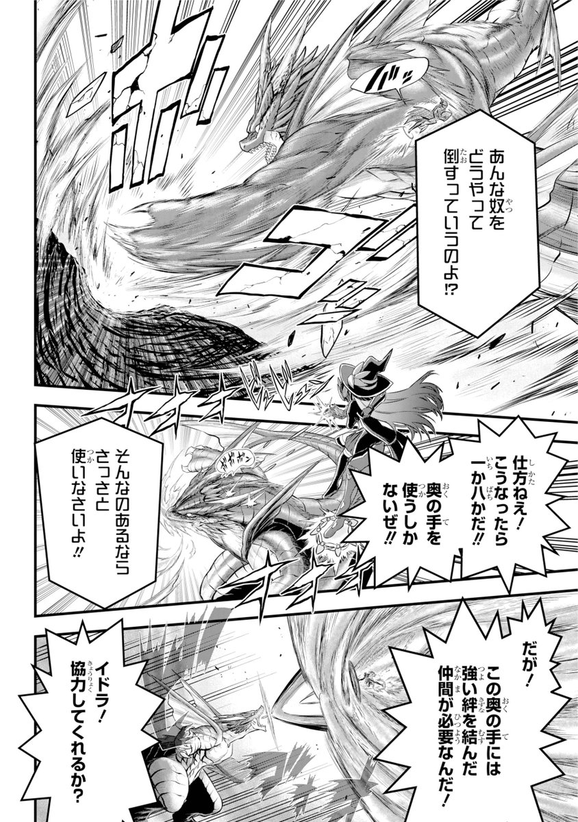 戦隊レッドが異世界行ってなんやかんやする話
(連載版)12/15 