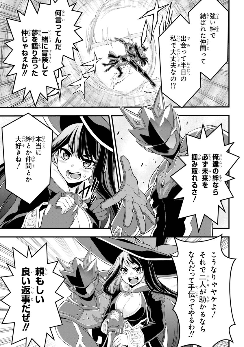 戦隊レッドが異世界行ってなんやかんやする話
(連載版)12/15 