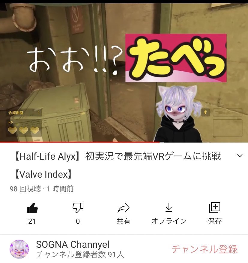 sogna_jin's tweet photo. あとちょっとでどっちも100😳😳😳😳😳😳
#Vtuberはじめました #Vtuberデビュー #halflife #halflife3 #HalfLifeAlyx #varve #新人Vtuver #ゲーム実況者と繋がりたい #ゲーム女子 #ゲーム好きさんと繋がりたい #GameDay #Vtuberjp
https://t.co/pG8XWy8LL6 https://t.co/k7QY8nG4kS