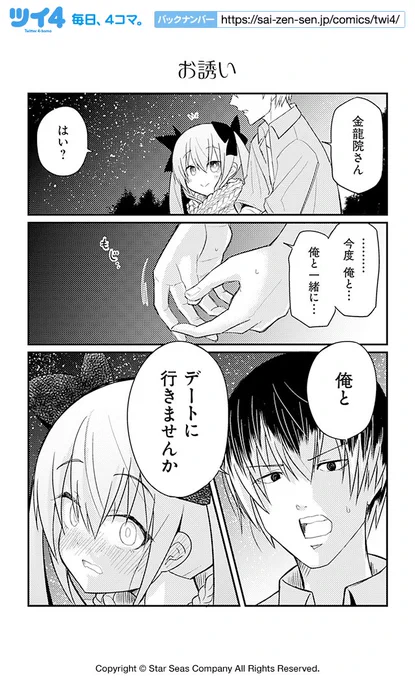 【お誘い】ショウマケイト『恋するビリオネア 金龍院セイラの華麗なる運命操作』 https://t.co/Px9ToFemLA #ツイ4 