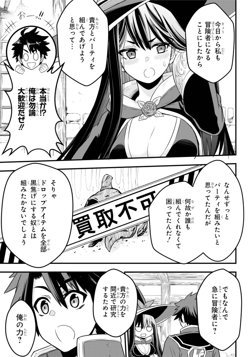 戦隊レッドが異世界行ってなんやかんやする話 Togetter