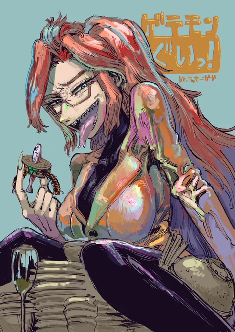 おもむろに始まります!クララ単独スピンオフ!食欲減退ギリギリグルメ漫画「ゲテモンぐいっ!」どうぞよろしくね!!!#コミックヒガンバナ 
