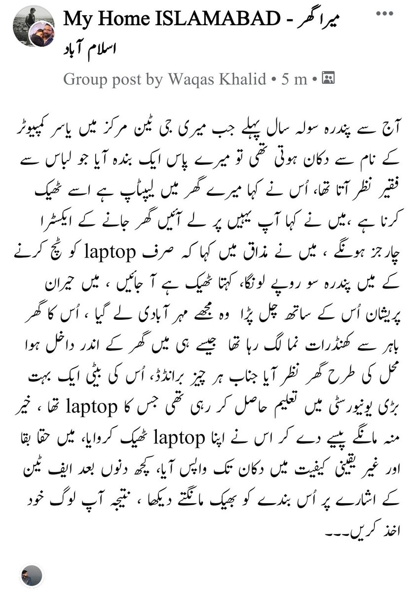 WeIslamabad's tweet photo. Here's a True Story about a beggar who have all branded items in his house 🏠,
shared by a resident of #Islamabad.
#DiscourageBegging
@ICT_Police @hamzashafqaat @dcislamabad @DigIslamabad @Islaamabad @ssp_ict https://t.co/Es15odGa2A