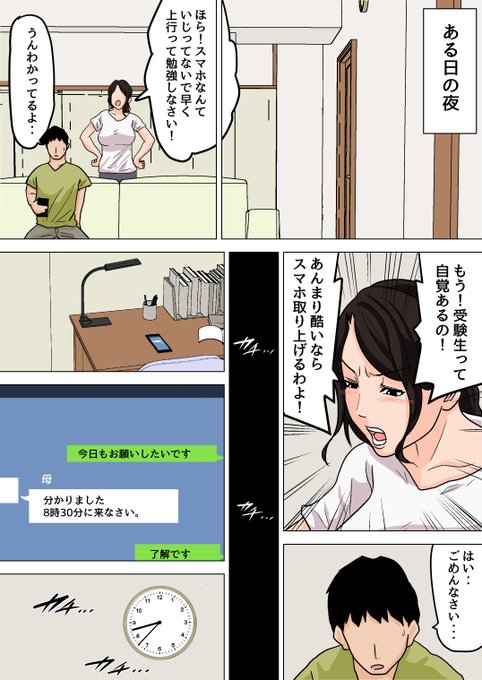 日頃のストレスと性欲は母親マンコに吐き出します。▼「毎日お母さんで性欲処理!～母の事務的セックスは中出し放題～」 