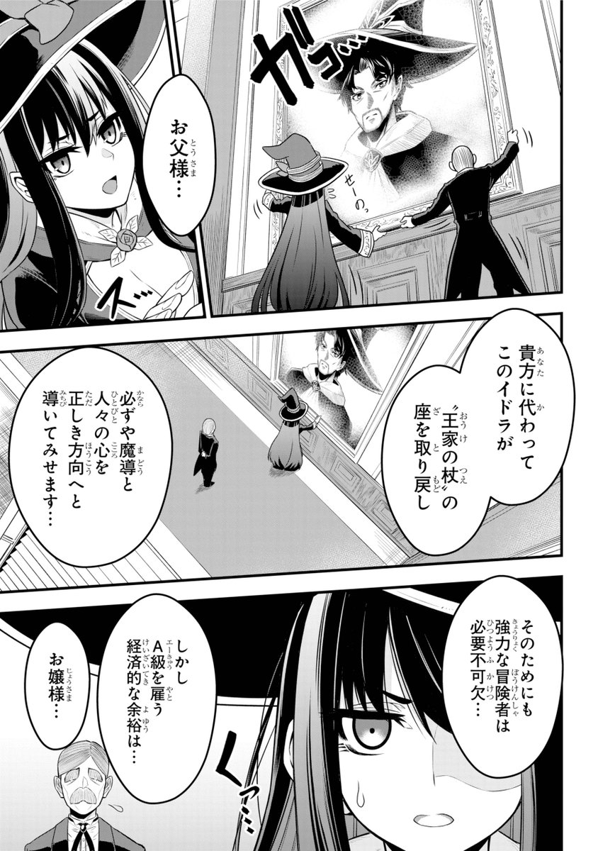 戦隊レッドが異世界行ってなんやかんやする話
(連載版)2/15 