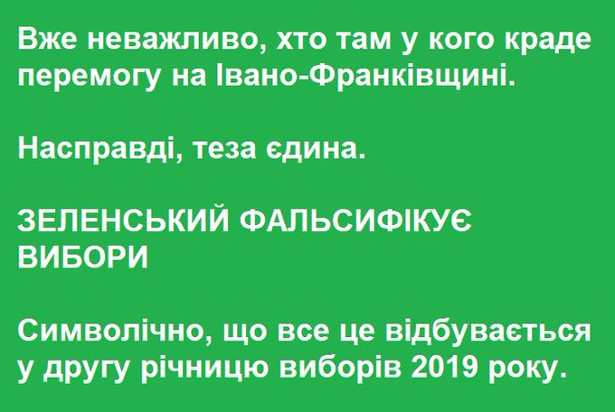 Выборы на Прикарпатье: 20 участковых комиссий пересчитают голоса - Цензор.НЕТ 350