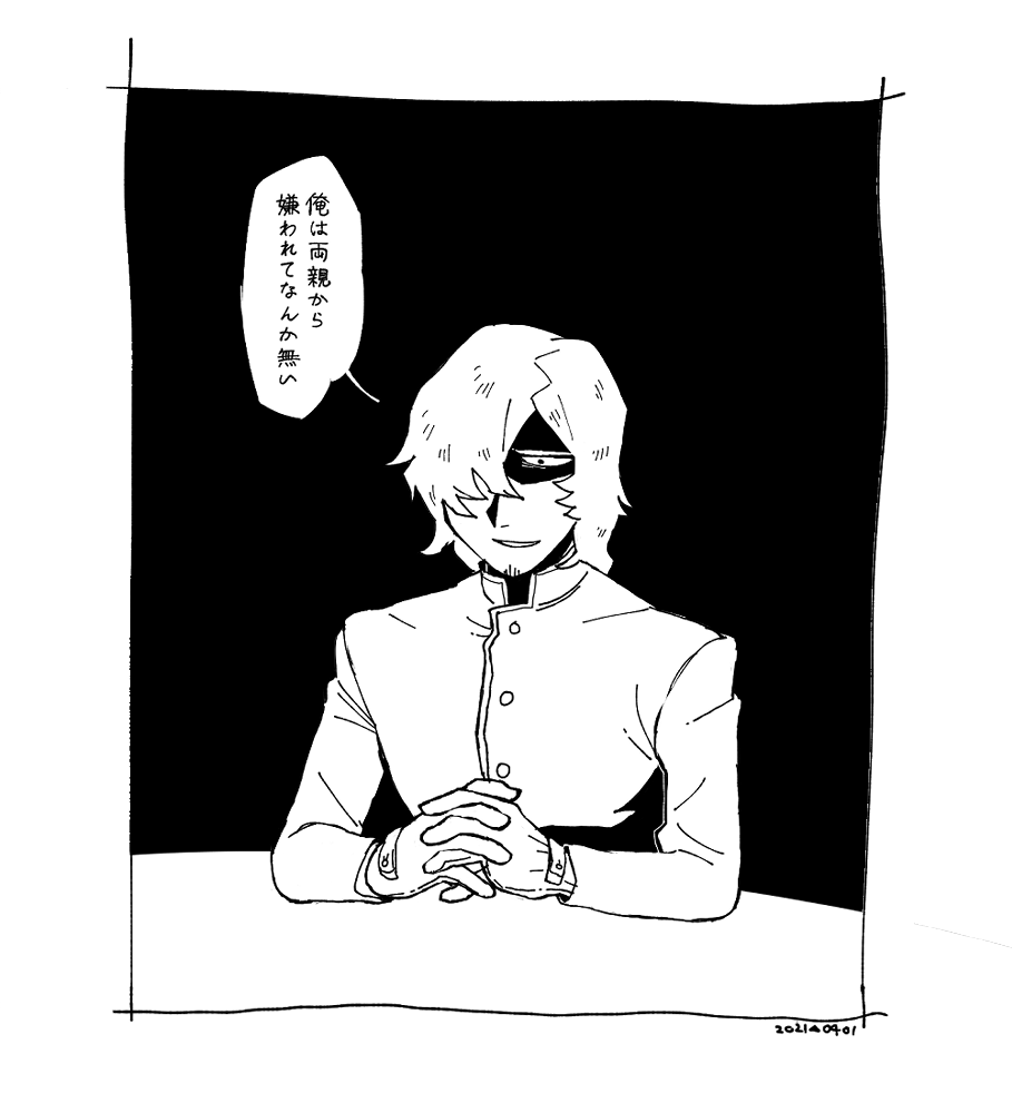 エイプリルフールだよ できしろう 