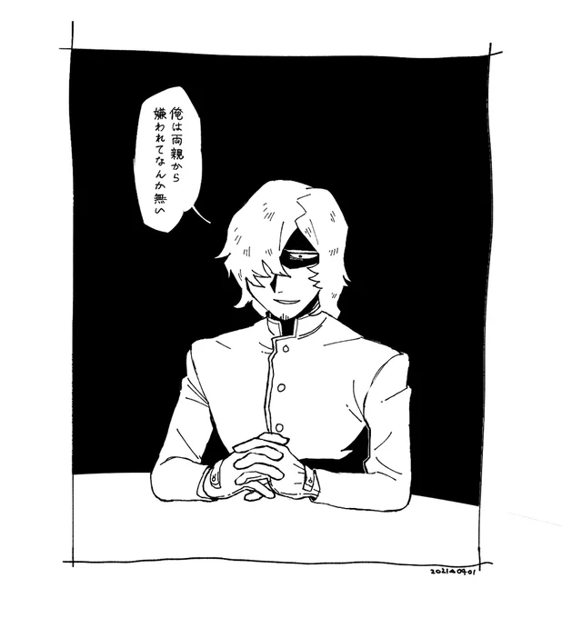 エイプリルフールだよ できしろう 