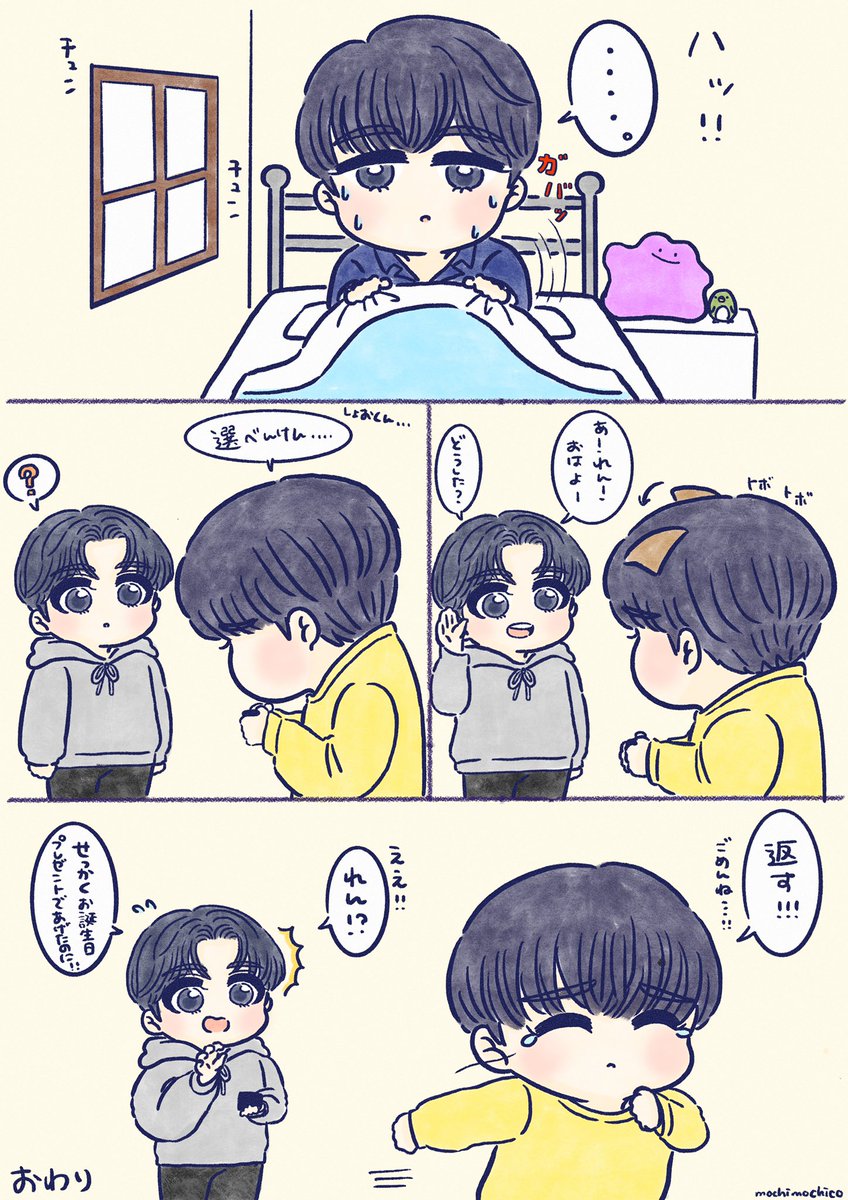みんなでウィンク…?? #JO1fanart #JO1 #河野純喜 #豆原一成 #川西拓実