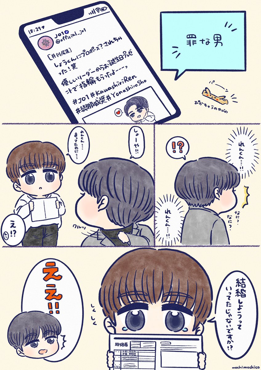 みんなでウィンク…?? #JO1fanart #JO1 #河野純喜 #豆原一成 #川西拓実