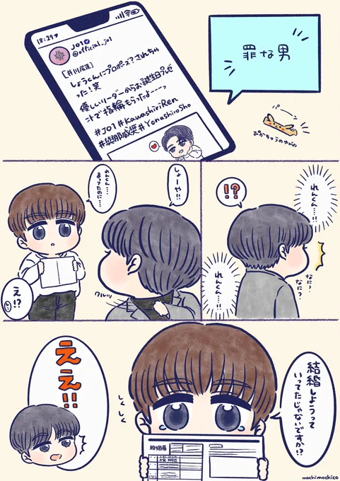 ぴかちゅうの指輪✨?

#JO1fanart #JO1 
#川尻蓮 #木全翔也 #川西拓実 
(おまけ)#與那城奨 #白岩瑠姫 
