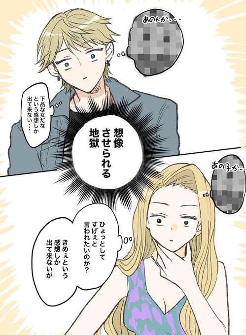 キャバ嬢のtwitterイラスト検索結果 キャバ嬢のtwitterイラスト検索結果