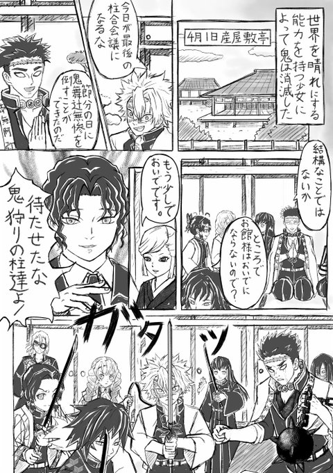 きめつのやいばしのぶマンガ