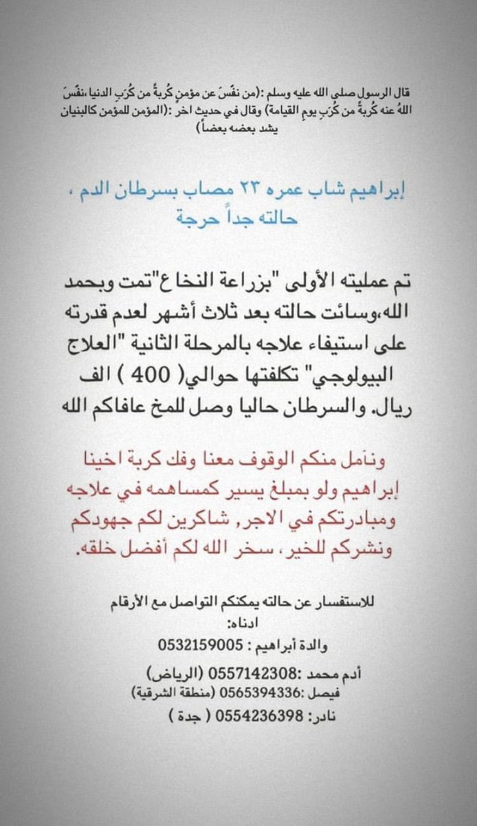 hajer_moon's tweet photo. ساهم بمساعده او نشر   

#اليوم_العالمي_لزوجه_الاخ

#الي_يستحقه_جوك 
#الرياض_الان https://t.co/3mUVc3AJp0