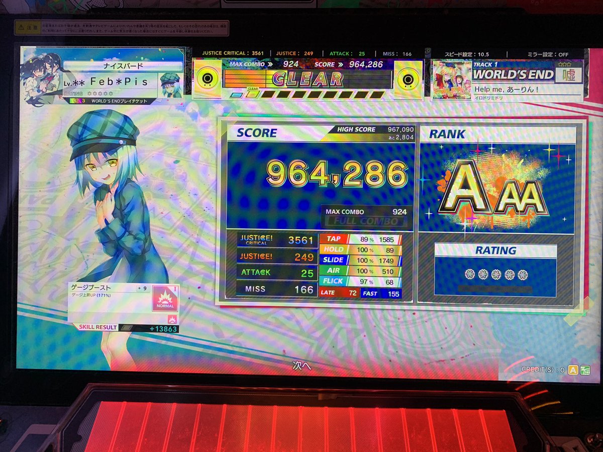 iru0912FPY's tweet photo. 今年のエイプリルフールもこれで終わり ビリビリ避けるのは本当に無理w
また来年会いましょう
#CHUNITHM https://t.co/6pvbkTaMHA