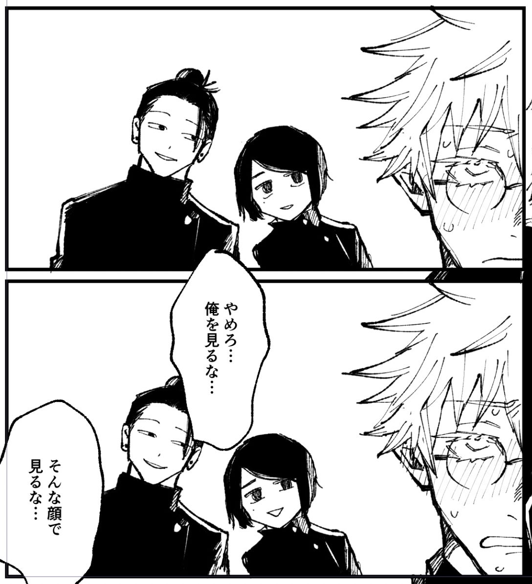 さしす? 