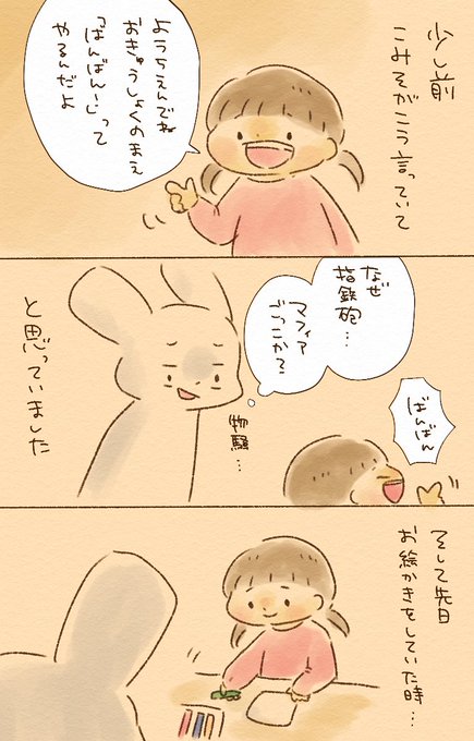 突然やり始めた指鉄砲、まさかの理由でした
#育児イラスト #育児漫画 #育児絵日記 
