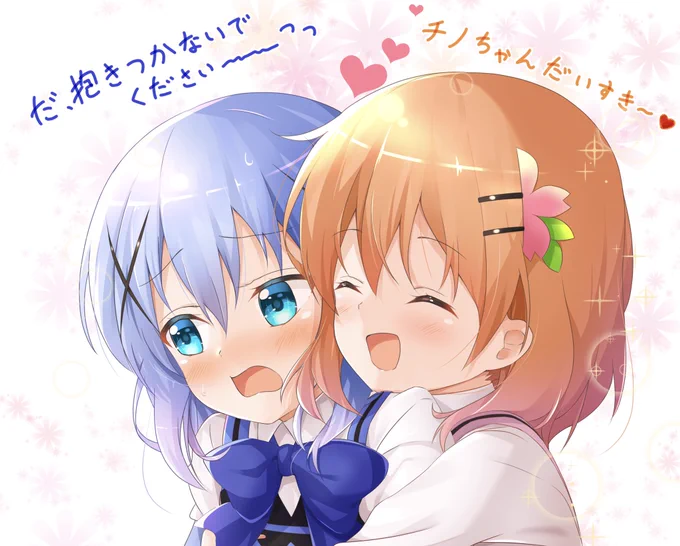 ココア「チノちゃん!私のこと嫌いって言ってみて?」
チノ「いくら嘘でも嫌いだなんて言えません…!」
ココア「チノちゃん…♡」

#gochiusa
#エイプリルフール 