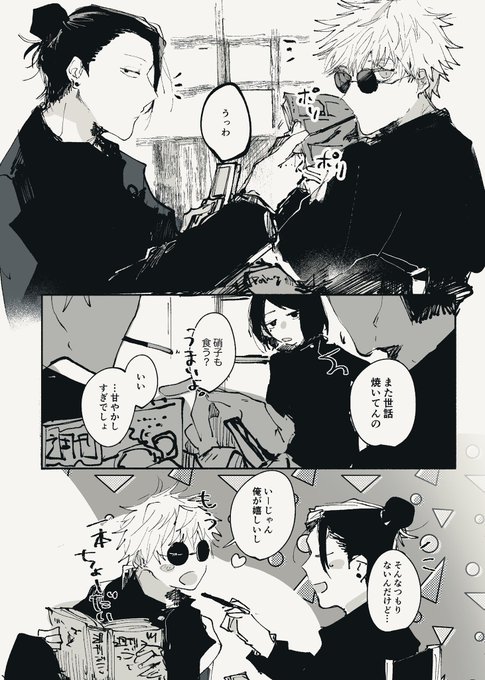 甘い夏五 