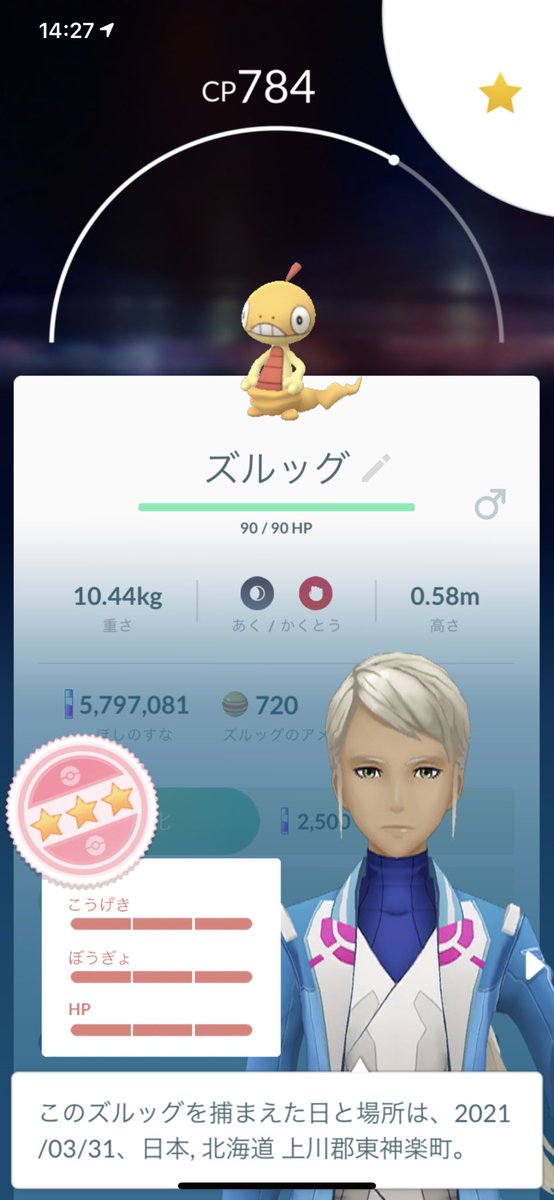 ポケモンgo ズルッグの入手方法 能力 技まとめ 攻略大百科