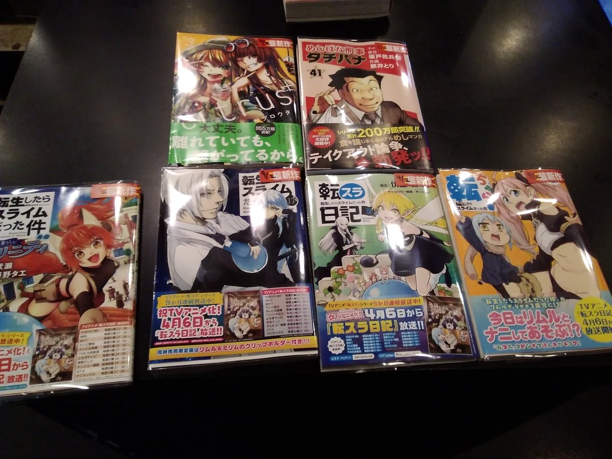 自遊空間 太宰府店 本日入荷しました めしばな刑事タチバナ Citrus 転スラ日記 転生したらスライムだった件 Etc その他新刊入荷しております コミック検索はこちらのurl コミック検索はコチラ T Co 058hvkf8sc T Co