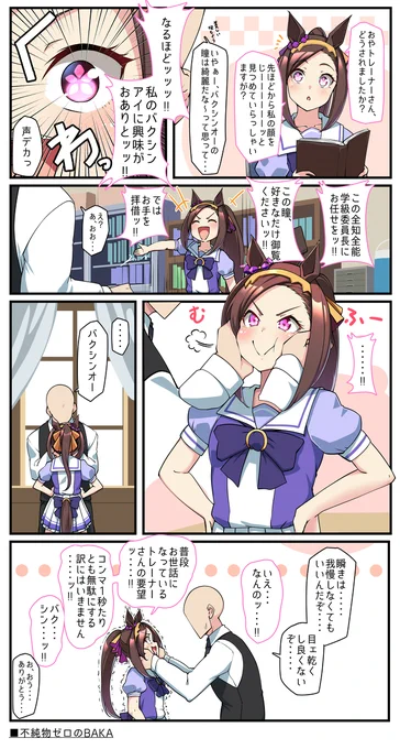 ウマ詰 #ウマ娘プリティーダービー #ウマ娘 https://t.co/uzfDM5JRPh 