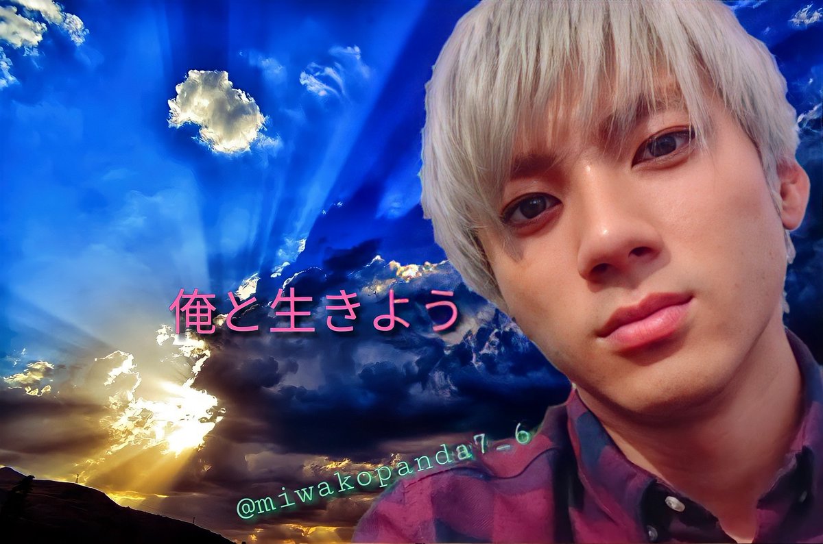 みーちゃん Pa Twitter 銀髪でのプロポーズ 山田裕貴 俳優 妄想 胸キュン かっこいい イケメン プロポーズ 銀髪 彼氏感 きゅんです 空 合成写真 写真加工 写真 加工 Photo Love 00 Yuki Y