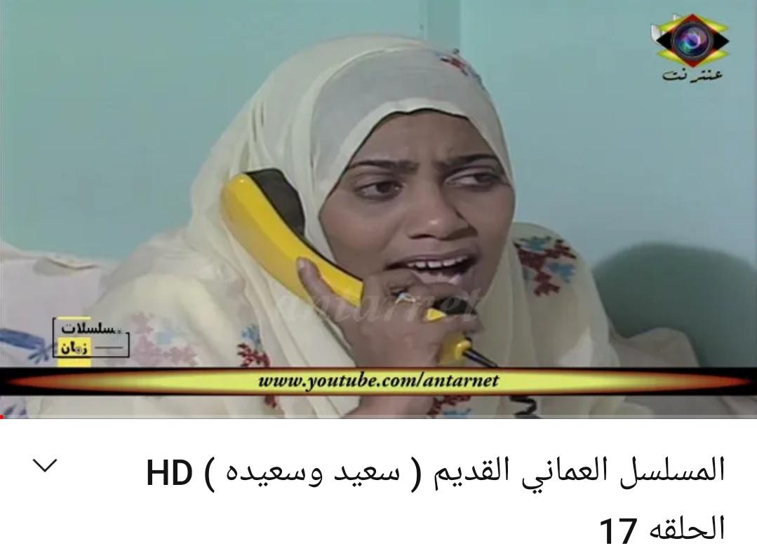 fxxf9f9's tweet photo. المسلسل العماني القديم ( سعيد وسعيده ) HD الحلقه 17
https://t.co/qSYA2qc8hQ https://t.co/tjbFeXq1EM