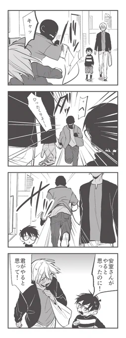 ぬかる安コ 