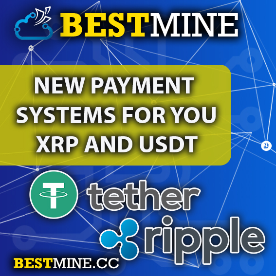 bestmine_cc's tweet photo. Hello dear friends and users of the https://t.co/TAvwn4iv3S platform.

Great news for all BESTMINE users.

We are expanding the list of cryptocurrencies for your convenience.

Now you can use XRP and USDT (ERC-20) to deposit.😱😱😱 https://t.co/fok1R5JlqF